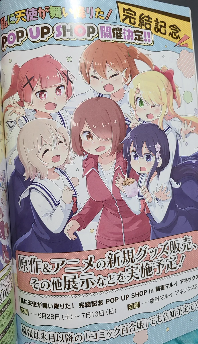 Highlights by 椋木ななつ＠新連載はじまりました！ (@nanatsu_) / X