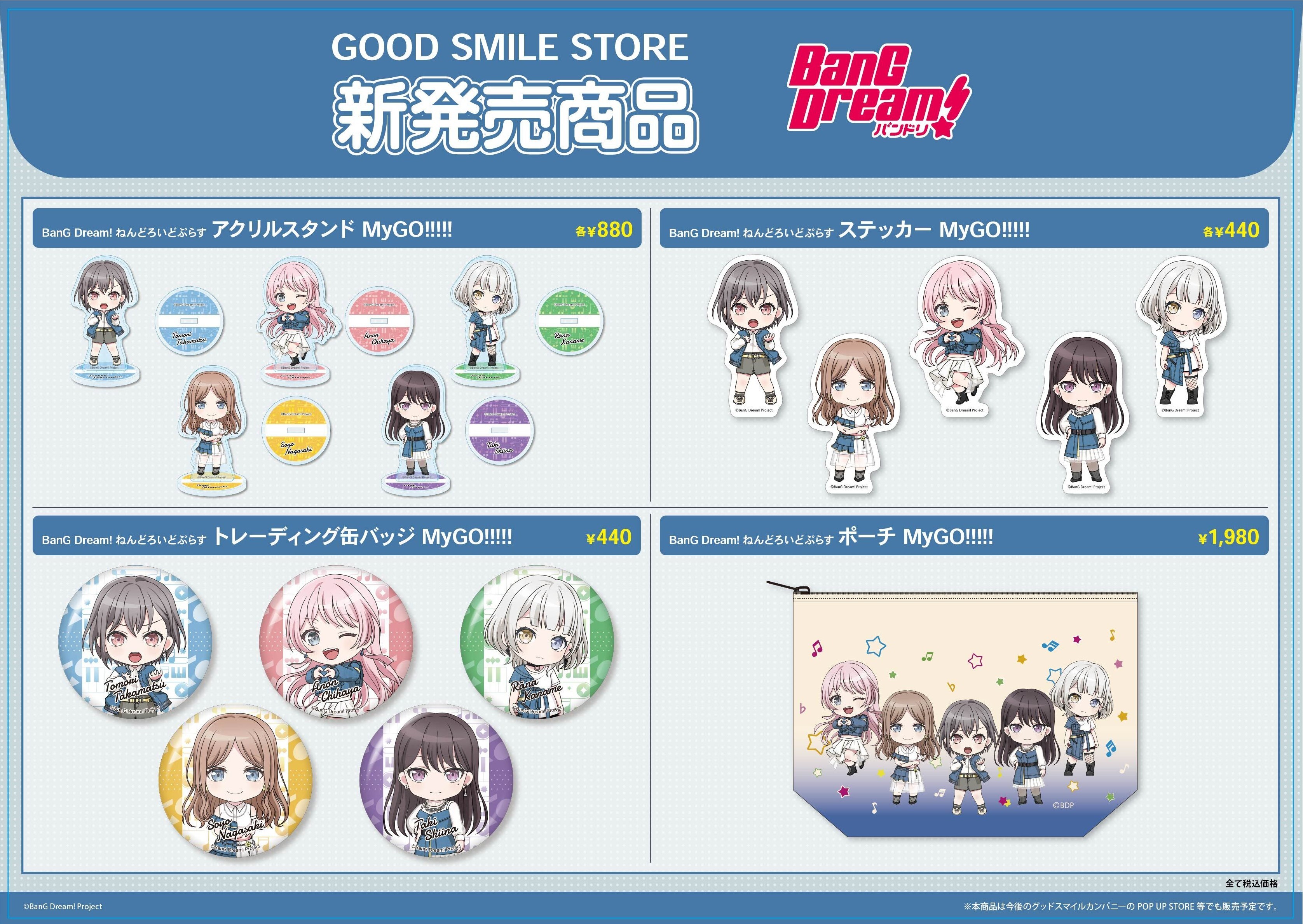 BanG Dream! バンドリ グッズ まとめ売り - メルカリ