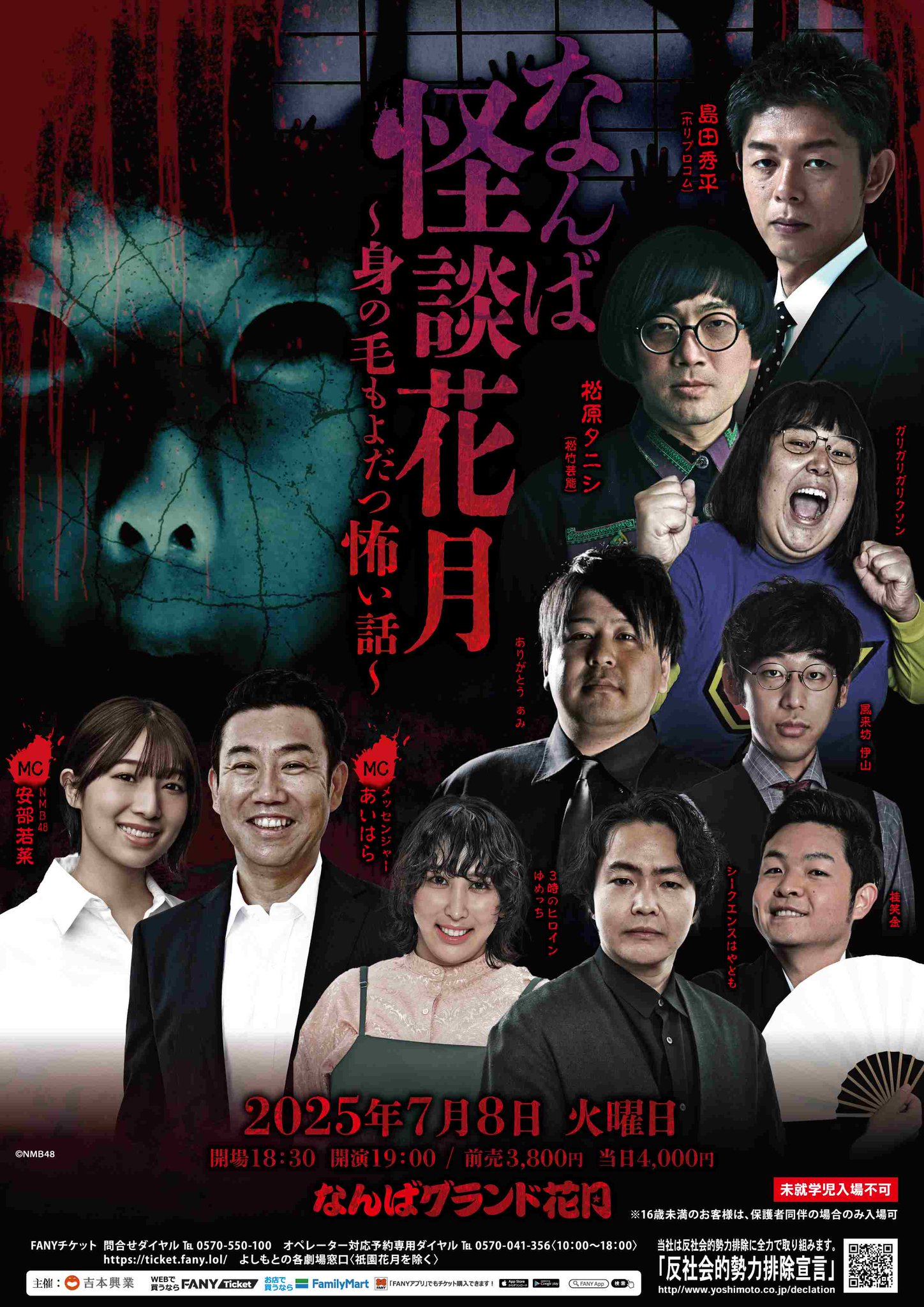 50億人突破「記念はやかけん」 新幹線大爆破 : 高倉健, 千葉真一, 宇津井健, 山本圭, 丹波哲郎
