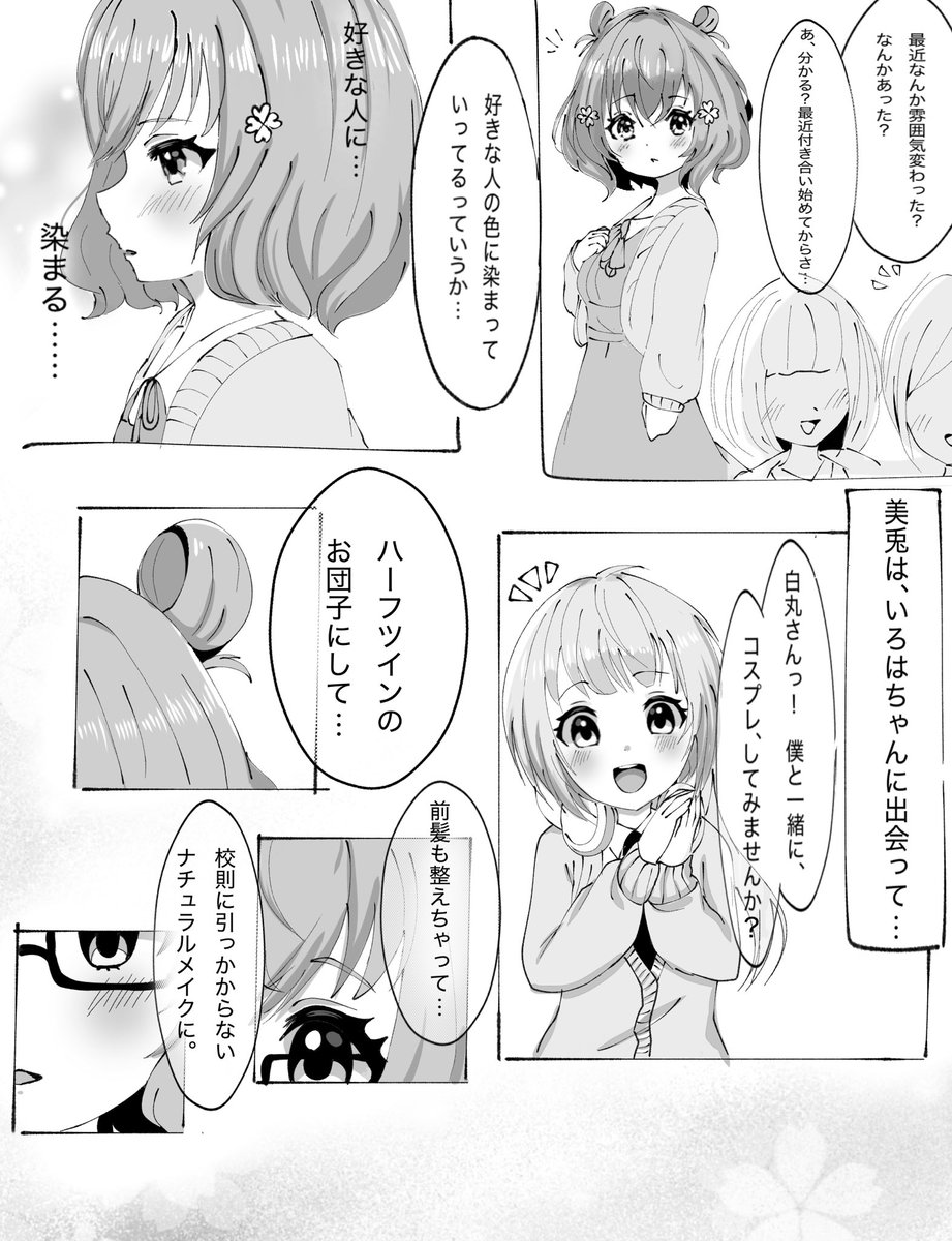yune06259's tweet photo. いろみと https://t.co/5UtCIB5uMt