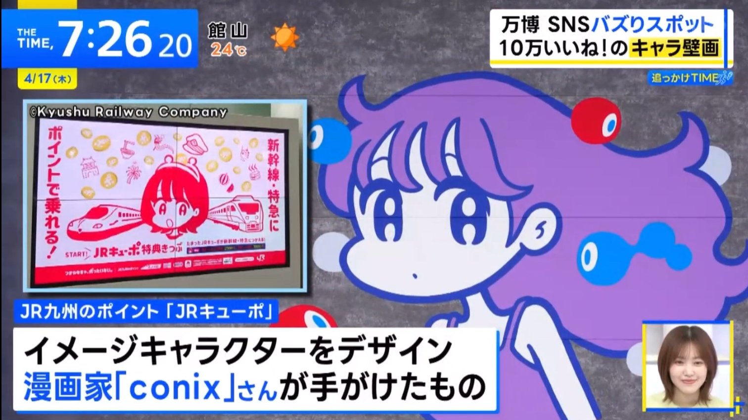 conix ごちそうconix 2020