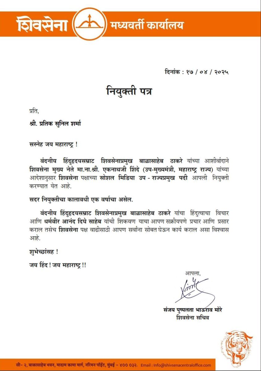 Shivsena - शिवसेना (@shivsenaofc) on Twitter photo शिवसेना पक्षाच्या सोशल मिडिया उप-राज्यप्रमुखपदी निवड झाल्याबद्दल मा.श्री. प्रतिक शर्मा यांचे हार्दिक अभिनंदन आणि पुढील वाटचालीसाठी खूप खूप शुभेच्छा.
<a href="/DrSEShinde/">Dr Shrikant Lata Eknath Shinde</a> @wilbert_pratik
#Shivsena #EknathShinde #DrShrikantEknathShinde शिवसेना पक्षाच्या सोशल मिडिया उप-राज्यप्रमुखपदी निवड झाल्याबद्दल मा.श्री. प्रतिक शर्मा यांचे हार्दिक अभिनंदन आणि पुढील वाटचालीसाठी खूप खूप शुभेच्छा.
<a href="/DrSEShinde/">Dr Shrikant Lata Eknath Shinde</a> @wilbert_pratik
#Shivsena #EknathShinde #DrShrikantEknathShinde
