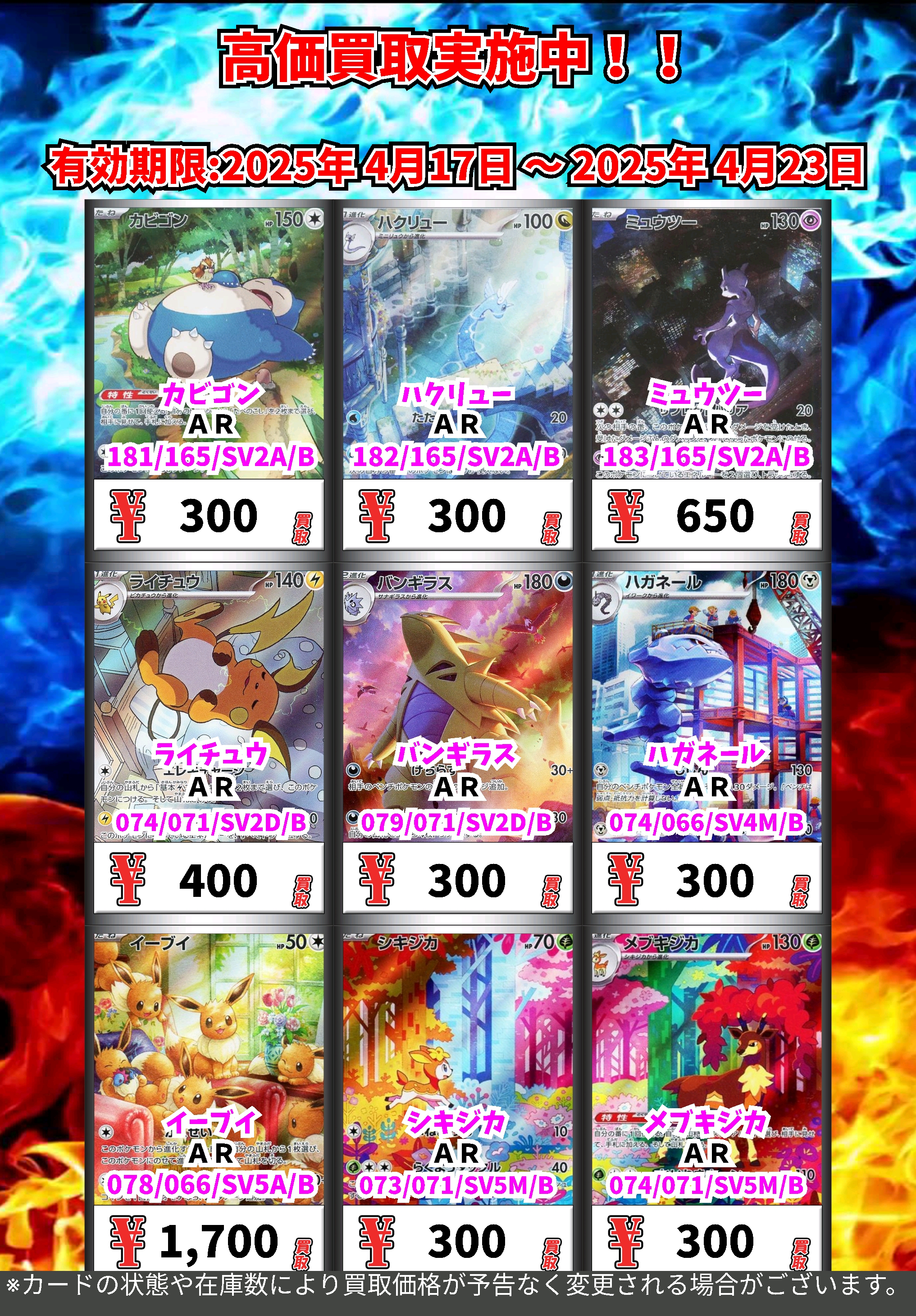 カードボックス姫路店 on X: カードボックス姫路店 on X: