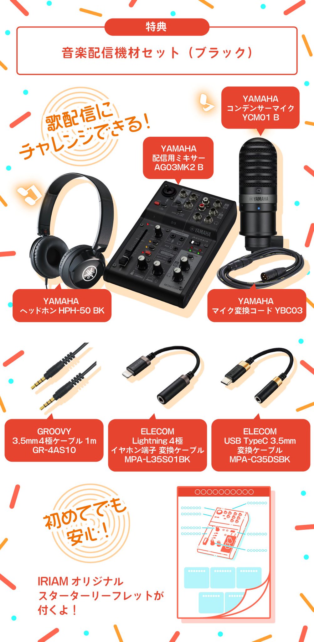 IRIAM 配信セット　AG03 fifineマイク Amazon.co.jp: YAMAHA AG03MK2 配信セット (ダイナミックマイク+