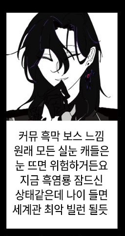 흑염룡 잠든 상태<<<<<아 제발요