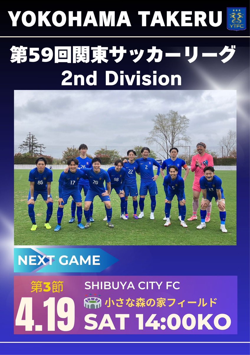横浜猛蹴FC on X: 横浜猛蹴FC on X: