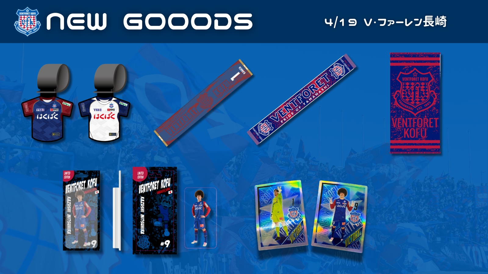 ヴァンフォーレ甲府グッズ【公式】 (@vfk_goods) / X ヴァンフォーレ甲府グッズ【公式】 (@vfk_goods) / X