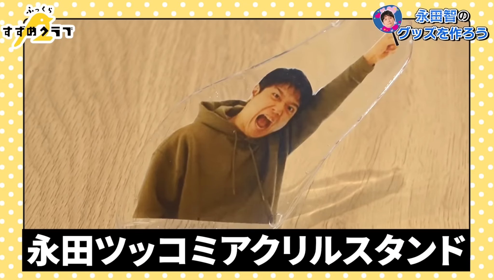 オモコロ 永田智 アクスタ ガール 永田ママ アクリルスタンド（ランダム封入） | オモコロストア