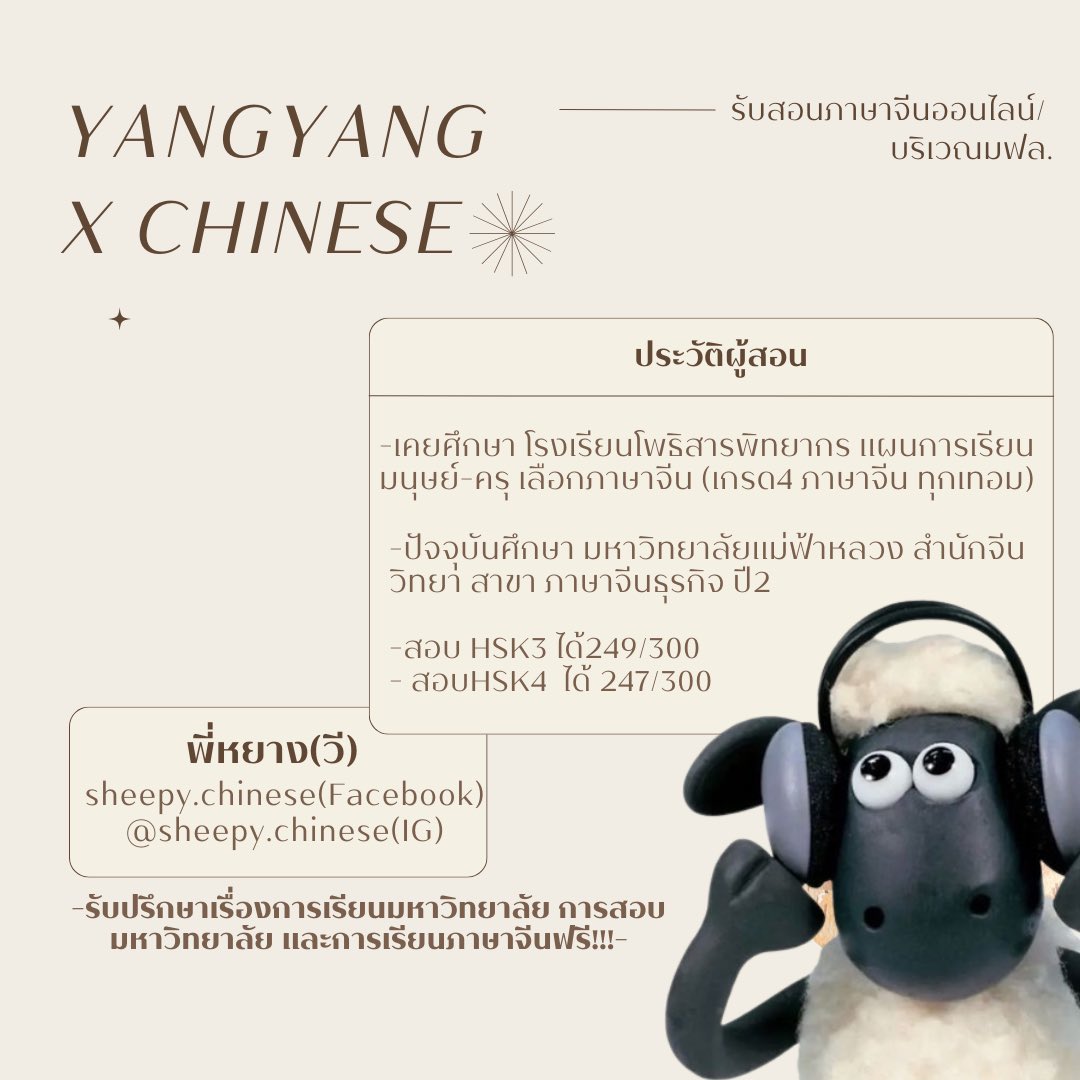 yng_study's tweet photo. รับสอนภาษาจีนคั้บ สอนตั้งแต่พื้นฐาน/สอบHSK1-4✨/เพิ่มเกรดในโรงเรียน🏫 คิวเดือนธันวาคม-มกราคมว่าง ❕ยังรับได้เพิ่มครับ ❕ทั้งกลุ่มและเดี่ยว 𓈈 𓏸ทุกคอร์สเริ่มต้น ราคา 120บาท/1ชม. ⟡  "ทักมาสอบถามได้ตลอดเลยนะคับ " #รับสอนภาษาจีน #ภาษาจีน #สอนพิเศษออนไลน์ #สอนภาษาจีน #ติวhsk https://t.co/4gqB8FQ6Xu