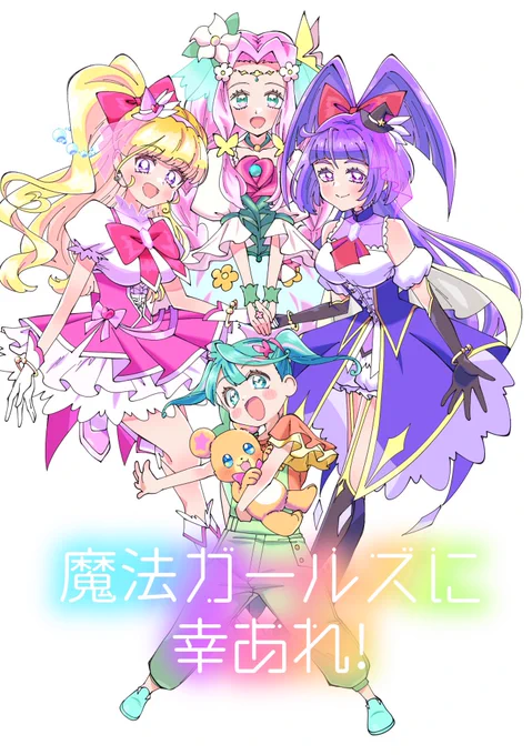 ～レイフレ32 新刊のお知らせ〜まほプリミライデイズの漫画本「魔法ガールズに幸あれ!」めっちゃ薄い本ですが全て描き下ろしのギャグ漫画です!サンプル1p載せますが全部こんなノリの本です!300円にて頒布予定 