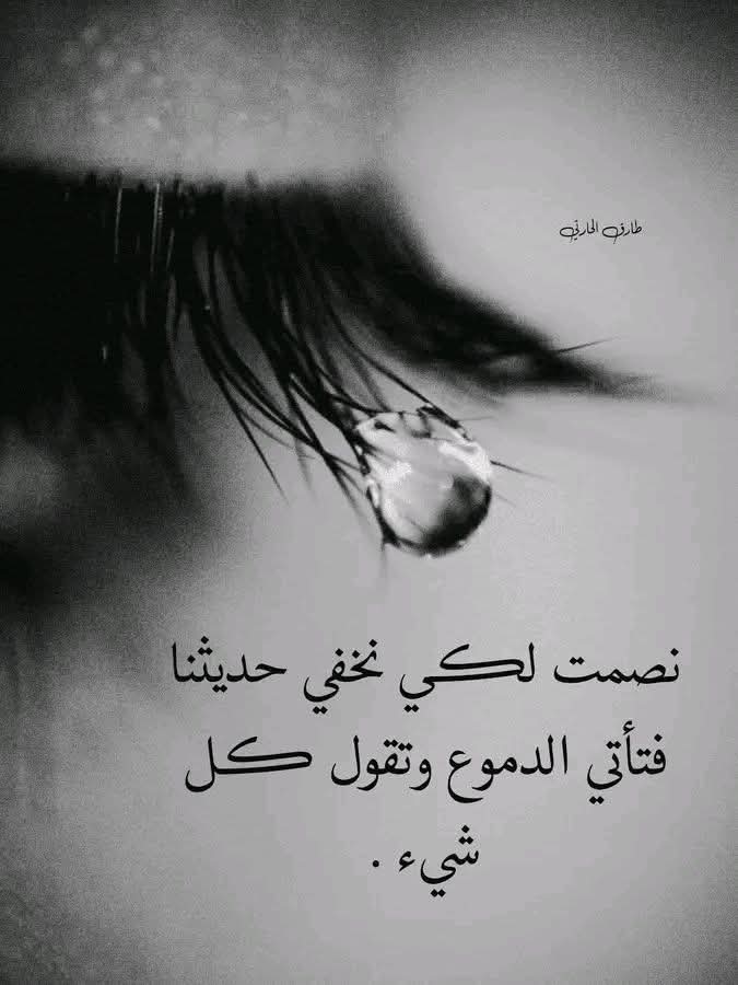 كم  هو  مؤلم ان  احتاجك  ولا  اجدك  وان  اشتاق  لك  ولا  أحادثك  وان  أحبك  وان  لا  اكون  معك