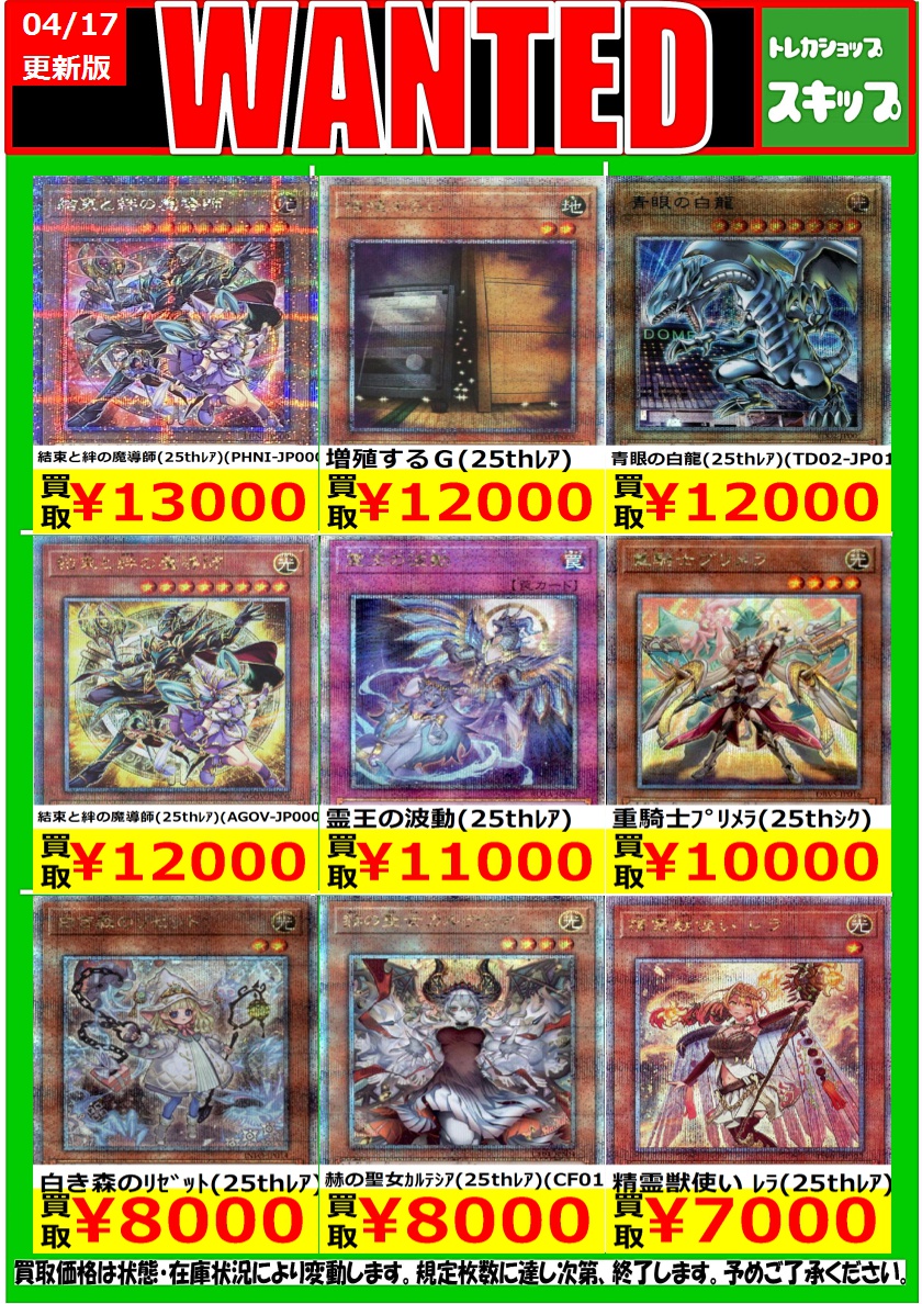 トレカショップ スキップ on X: トレカショップ スキップ on X: