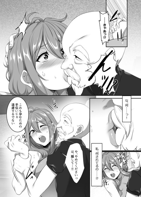 「孕み村」進捗です。じじぃに寝取られちゃう寸前です。 https://t.co/G6anE5mM63 