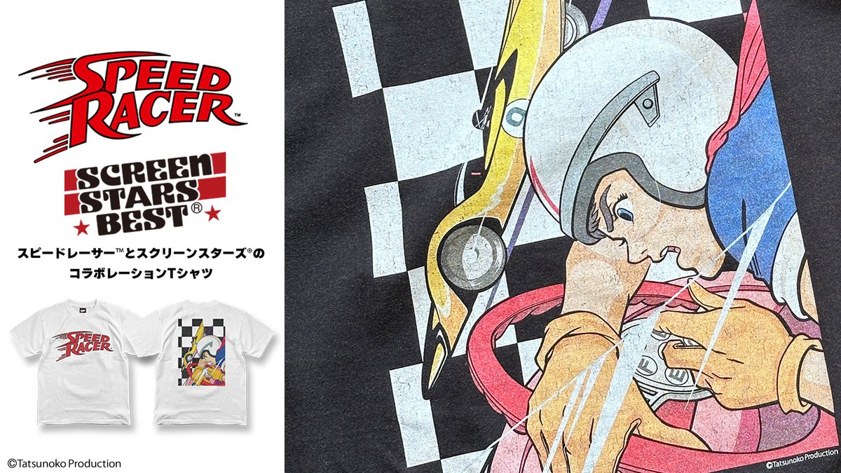 tatsunoko_pro's tweet image. 👕SCREEN STARS × #タツノコプロ
￣￣￣￣￣￣￣￣￣￣￣￣￣￣￣￣￣
第1弾は、#マッハGoGoGo (#SPEEDRACER)と #科学忍者隊ガッチャマン ！

#マッハGoGoGo は、マッハ号に乗ったクールな剛と作品ロゴをあしらったデザイン🚗💨
tatsunoko.co.jp/news/3347/