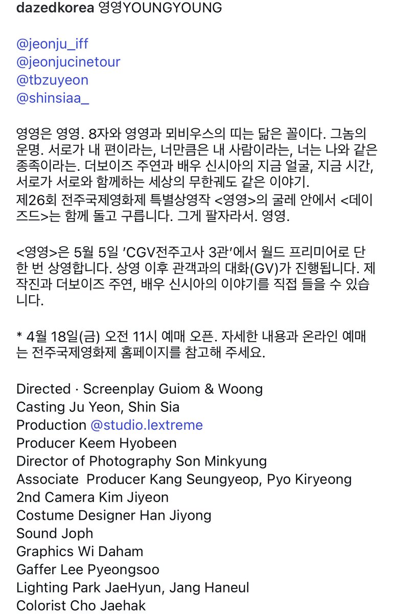 얘들아주연이단편영화찍엇대이게뭐지.. 이게뭐지이게무슨일이지