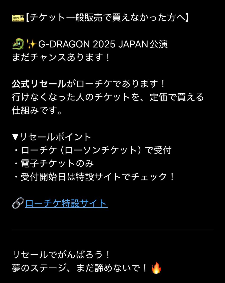 ジヨン チケット 2連番 𝐆-𝐃𝐑𝐀𝐆𝐎𝐍 𝟐𝟎𝟐𝟓 𝐖𝐎𝐑𝐋𝐃 𝐓𝐎𝐔𝐑 [Übermensch