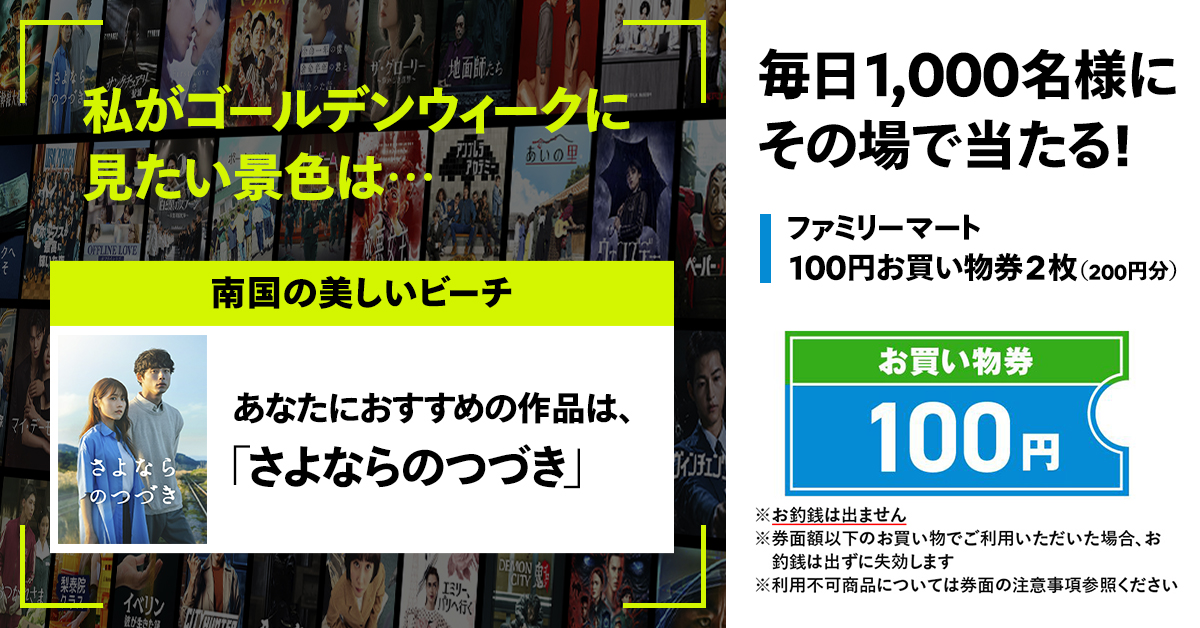 三河屋源さん (@yourshock22) on Twitter photo ◥◣#ネトフリこれ見て◢◤ #南国の美しいビーチ を選択したあなたにおすすめのネトフリ作品は ▶︎▶︎▶︎▶︎▶︎▶︎『 #さよならのつづき 』▶︎▶︎▶︎▶︎▶︎▶︎この結果を投稿するとリプライで抽選結果をすぐにお届け! <a href="/NetflixJP/">Netflix Japan | ネットフリックス</a> ◥◣#ネトフリこれ見て◢◤ #南国の美しいビーチ を選択したあなたにおすすめのネトフリ作品は ▶︎▶︎▶︎▶︎▶︎▶︎『 #さよならのつづき 』▶︎▶︎▶︎▶︎▶︎▶︎この結果を投稿するとリプライで抽選結果をすぐにお届け! <a href="/NetflixJP/">Netflix Japan | ネットフリックス</a>