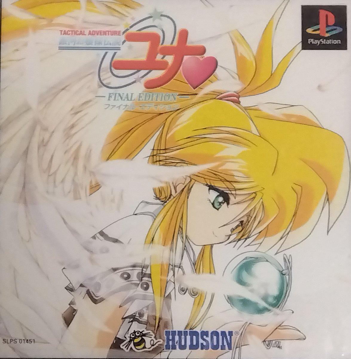 銀河お嬢様伝説ユナ