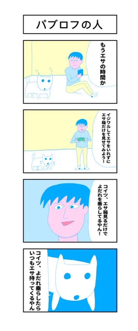 漫画家兼芸人、毎日呟き続けてみる!昨日ライブでスベったから、昔の4コマで癒されたわ。このネタ、ライブでリベンジできると思う?(笑) 
