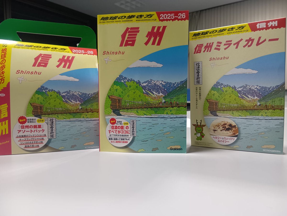 信毎ふれあいネット【公式】🍎 (@shinmaifureai_) / Posts / X