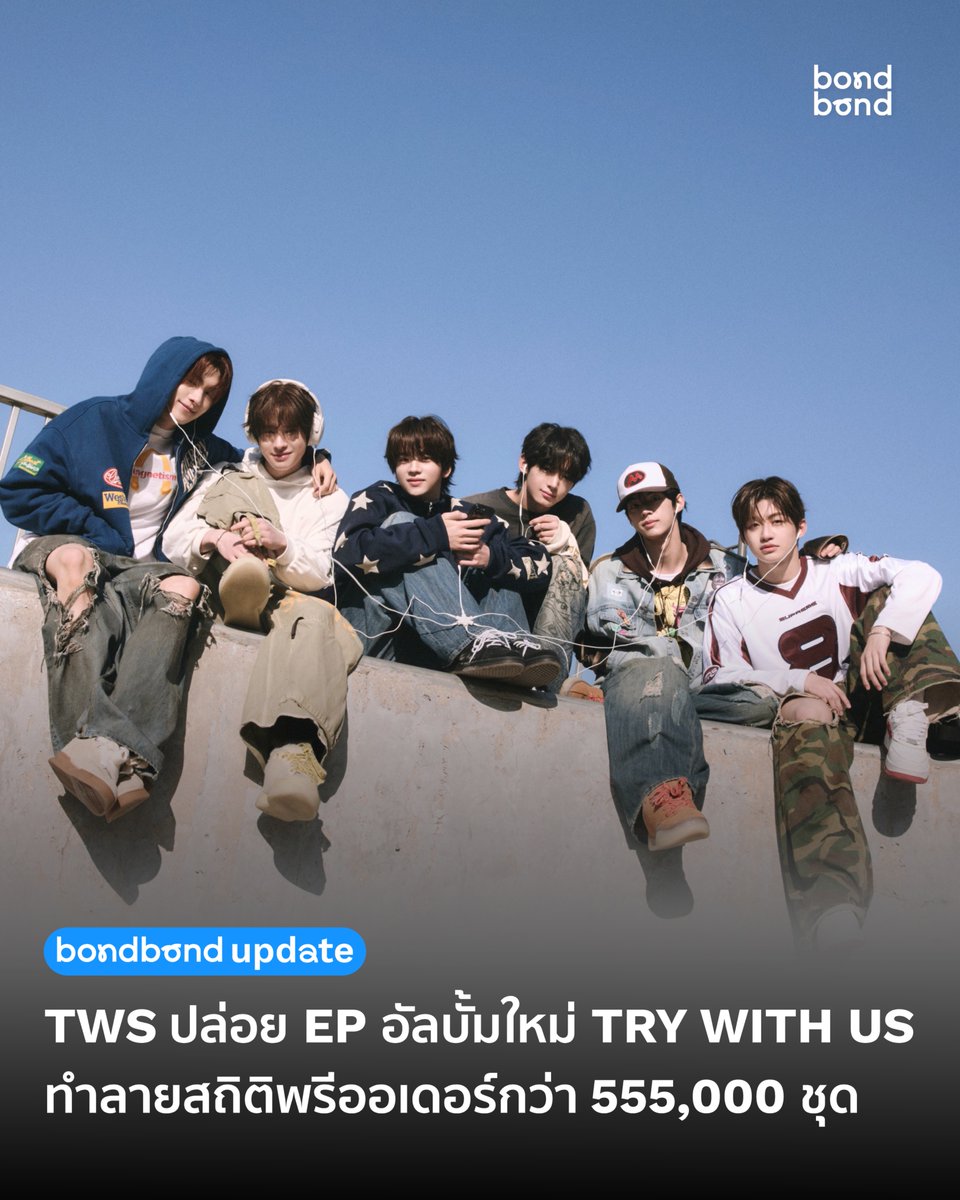 TWS ปล่อย EP อัลบั้มใหม่ TRY WITH US ที่จะก้าวข้ามและเติบโตไปพร้อมกับแฟนๆ

โดยในอัลบั้มนี้จะเป็นการคัมแบคในรอบ 5 เดือนหลังจากได้ปล่อยเพลง "Last Bell" ไปก่อนหน้านี้ ซึ่งภายในอัลบั้ม TRY WITH US ประกอบไปด้วยทั้งหมด 6 เพลงใหม่ ที่จะพาแฟนๆ