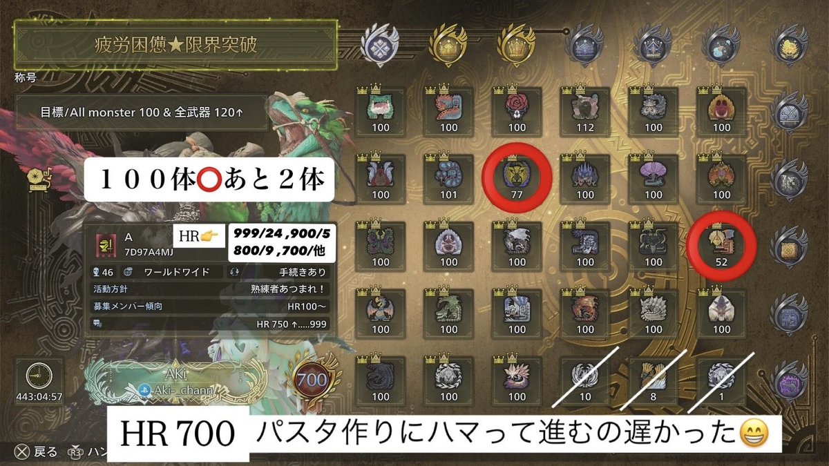 AkichannTV's tweet photo. 🎉HR700🎉サークル募集中🎉
～～～～～～～～～～～～～～～～～
#
monsterhunterwilds モンハンワイルズ
ps5gamesmhwilds hr700 goldcrown タマミツネ ta 闘技場 闘技大会 集会所 ゾシア アルシュベルド 金冠 キャラクリ マルチ ハンターランク 交わりの祭事花舞の儀 HR999歴戦王 サークル 重ね着 https://t.co/xIE0xMhmM0