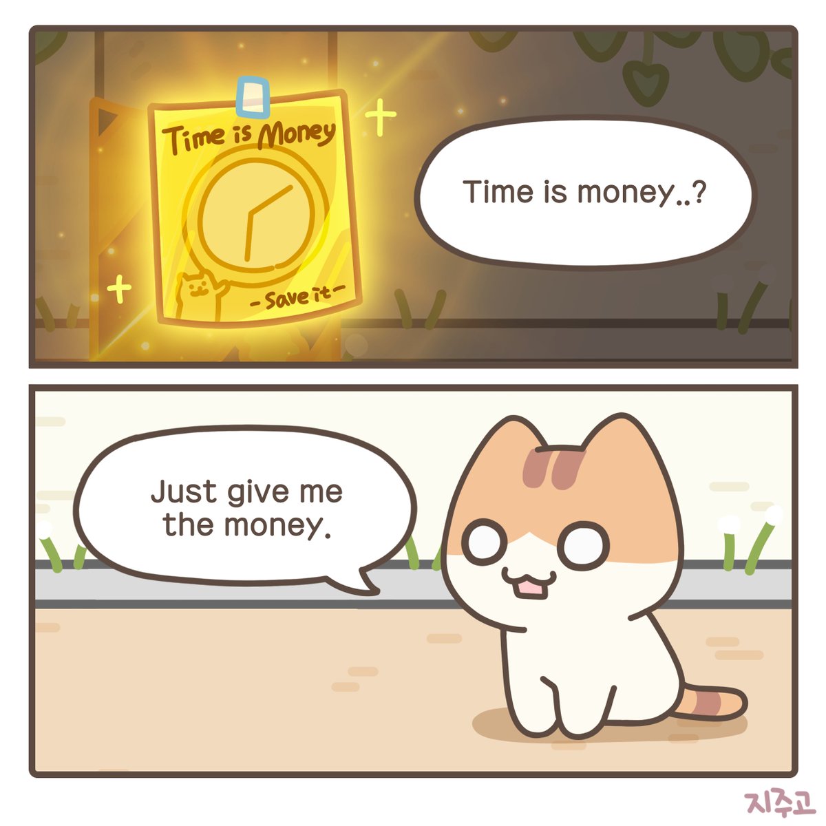 뭐야? 금으로 줘