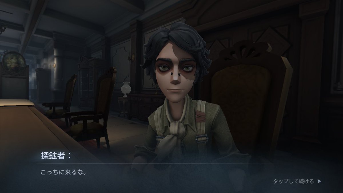 これが第5人格の乙女ゲーム
最高だ