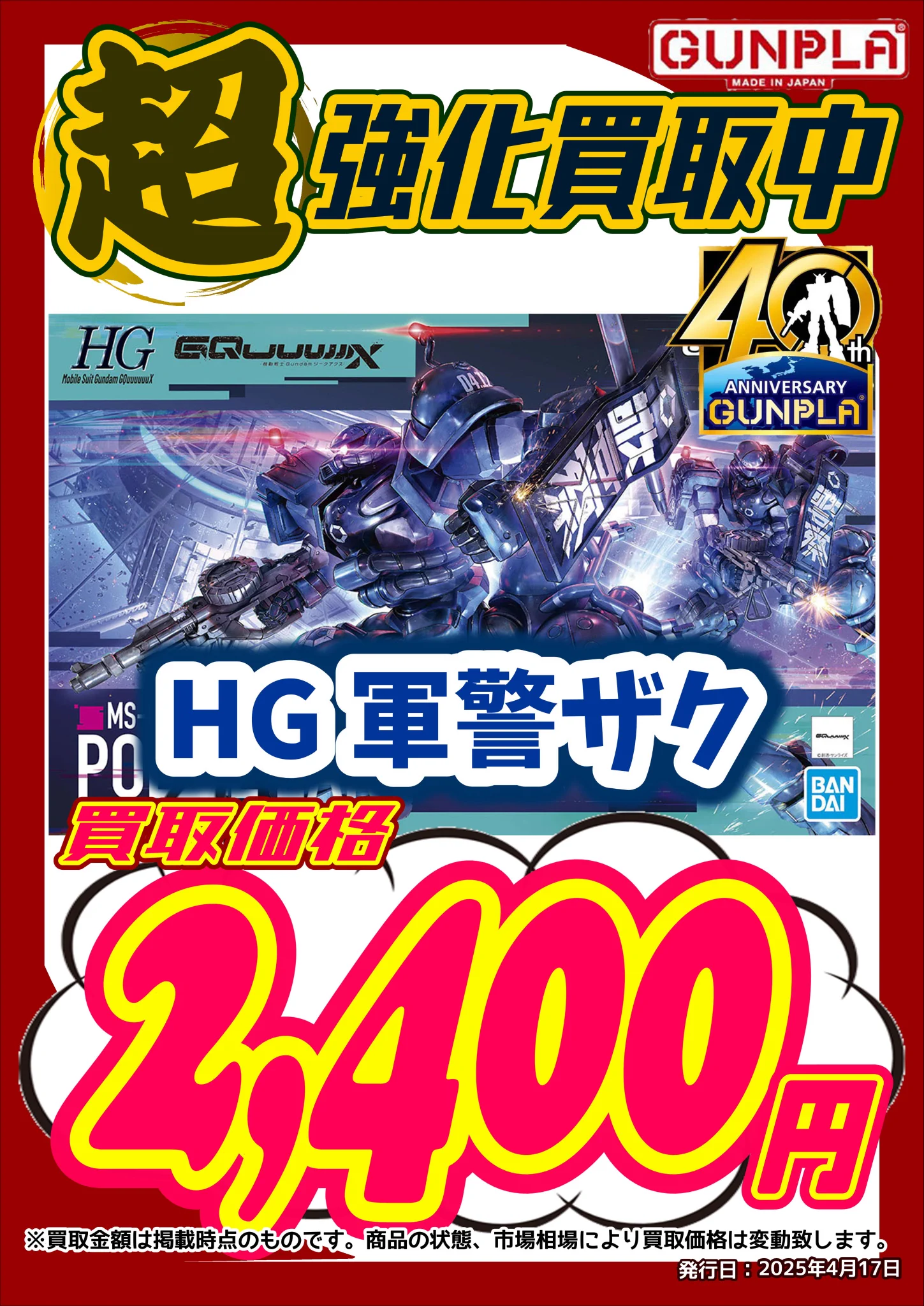 新清水鑑定団 玩具部門 on X: 