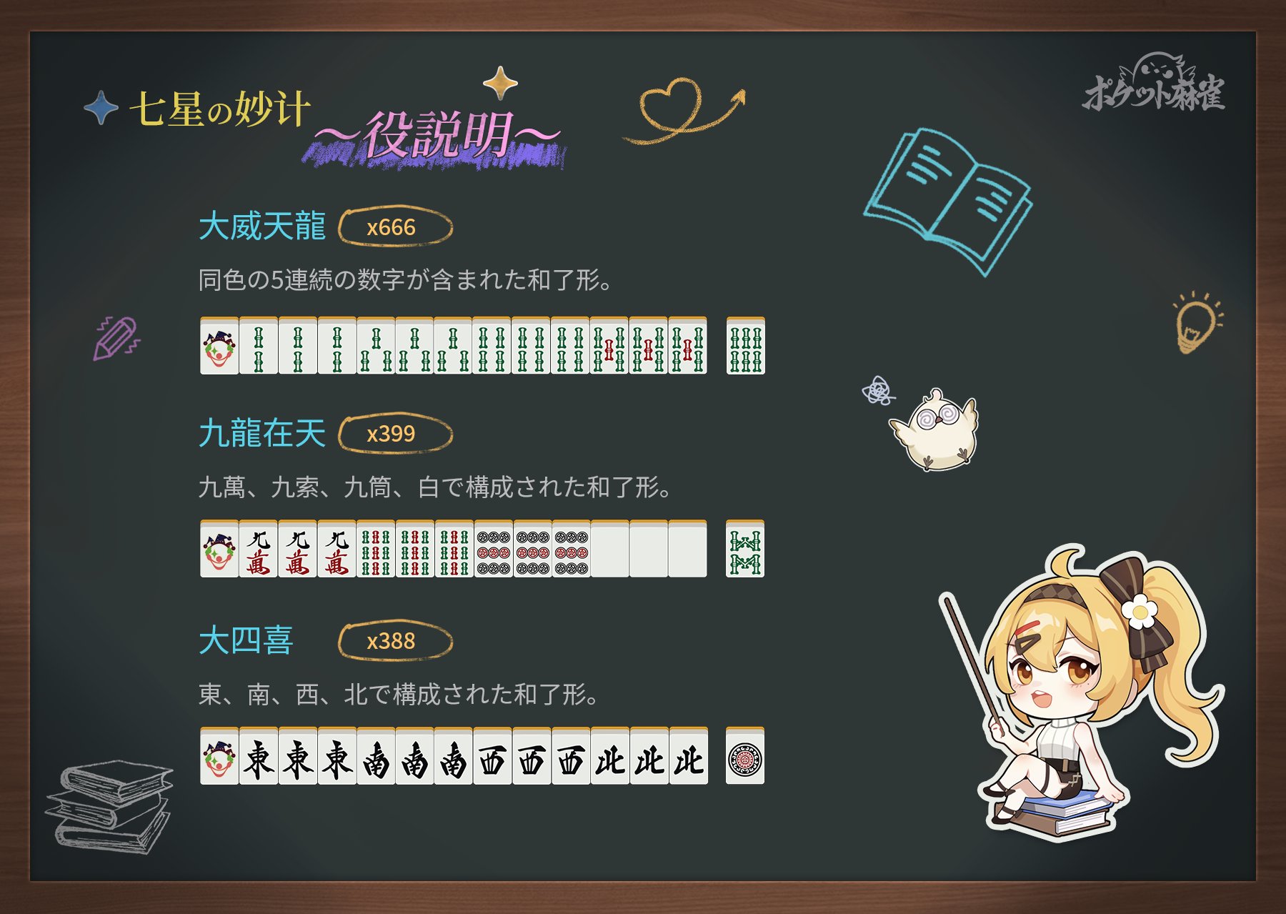 公式】ポケット麻雀 (@PocketMahjongJP) / X 公式】ポケット麻雀 (@PocketMahjongJP) / X