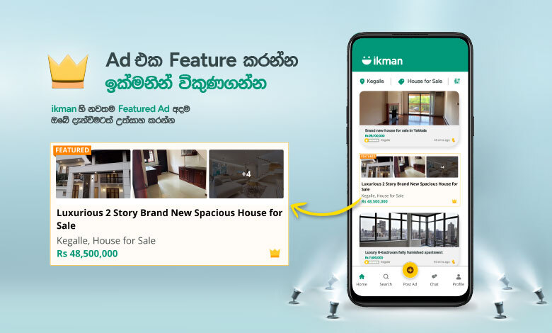 Ikman_lk's tweet image. ikman හි නවතම Featured Ad අදම ඔබේ දැන්වීමටත් උත්සාහ කරන්න
👉blog.ikman.lk/si/sell-smarte…

#ikman #ikmanblog #ikmanFeaturedAd #EasyFastSafe