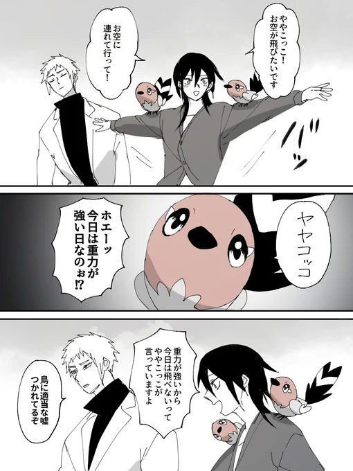 セラリズとややこっこ 