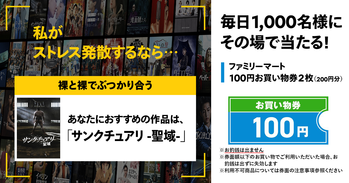 FUJ_BiSH's tweet photo. ◥◣＃ネトフリこれ見て◢◤ #裸と裸でぶつかり合う を選択したあなたにおすすめのネトフリ作品は 『 #サンクチュアリ 』 この結果を投稿するとリプライで抽選結果をすぐにお届け！ @NetflixJP https://t.co/J2vPbU3pQ4 https://t.co/PD7nPVcjhu