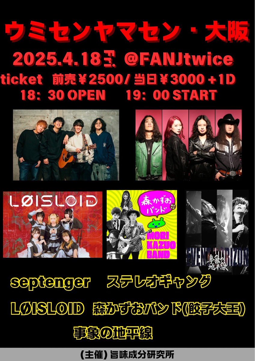 keinoiz444's tweet image. いよいよ明日は一年以上振りのLIVE!
こりゃぁ初めての体験だ!
そして事象の地平線の旗揚げ日だ!
ほんま早くても夏頃かなぁと思ってたんですLIVEするの。
ほやけどこれもご縁というやつか??
はちゃめちゃに楽しみたいと思いまする
お立ち会いよろしゅう!!
準備するのも久しぶりだ!