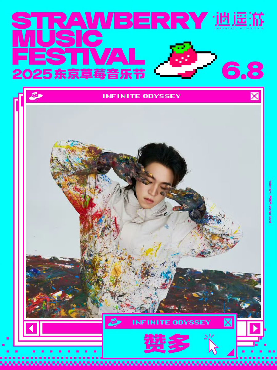 rinkosan_dance's tweet photo. 6月8日横浜で会いましょう☺️✨
@santa_zanduo
#赞多 #賛多 #SANTA #ซานตะ #サンタ
#StrawberryMusicFestival #SMFT #草莓音乐节 https://t.co/lRBjQLoyld