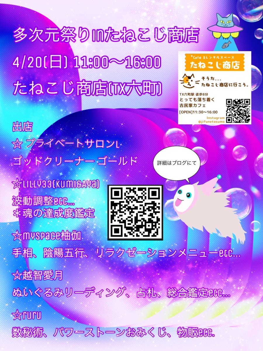 AiruOchi's tweet photo. 今日も素敵な御縁を
ありがとうございました。
次回は4/20(日) @tukimi2019 
多次元祭りin たねこじ商店さん
素晴らしい出展者の皆さんと
一緒に参戦します。
是非、遊びに来てくださいね。

イベント詳細は写真にて！ https://t.co/QoZuEihkQB