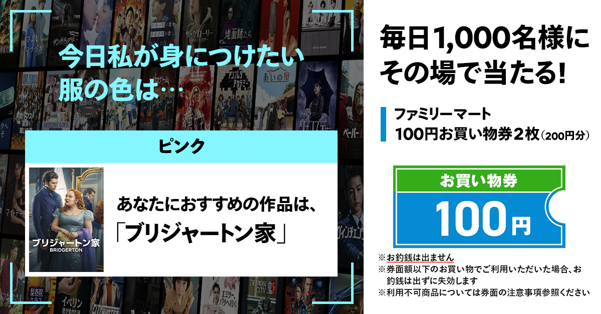 カビカビ (@kabi6too) on Twitter photo ◥◣#ネトフリこれ見て◢◤ #ピンク を選択したあなたにおすすめのネトフリ作品は 『 #ブリジャートン家 』 この結果を投稿するとリプライで抽選結果をすぐにお届け! <a href="/NetflixJP/">Netflix Japan | ネットフリックス</a> x.com/NetflixJP/stat… ◥◣#ネトフリこれ見て◢◤ #ピンク を選択したあなたにおすすめのネトフリ作品は 『 #ブリジャートン家 』 この結果を投稿するとリプライで抽選結果をすぐにお届け! <a href="/NetflixJP/">Netflix Japan | ネットフリックス</a> x.com/NetflixJP/stat…