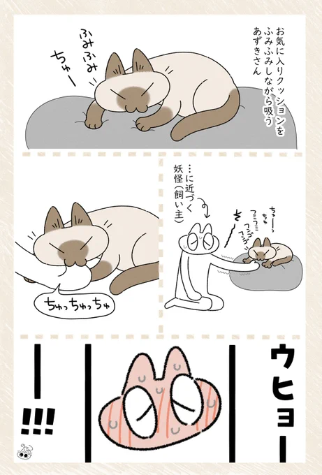 あずきのX(旧Twitter)漫画(1073件)【新着順】