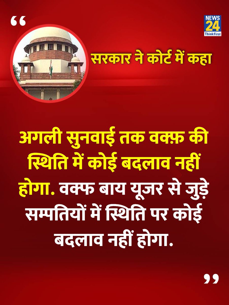 संविधान देश की आना बान शान है
#वक़्फ़