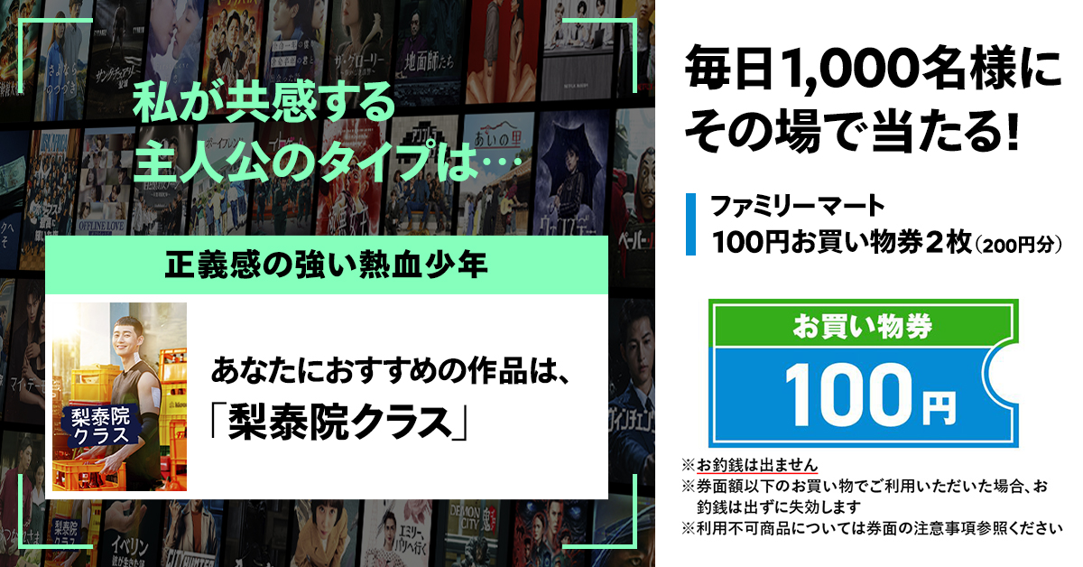 カビカビ (@kabi6too) on Twitter photo ◥◣#ネトフリこれ見て◢◤ #正義感の強い熱血少年 を選択したあなたにおすすめのネトフリ作品は 『 #梨泰院クラス 』 この結果を投稿するとリプライで抽選結果をすぐにお届け! <a href="/NetflixJP/">Netflix Japan | ネットフリックス</a> x.com/NetflixJP/stat… ◥◣#ネトフリこれ見て◢◤ #正義感の強い熱血少年 を選択したあなたにおすすめのネトフリ作品は 『 #梨泰院クラス 』 この結果を投稿するとリプライで抽選結果をすぐにお届け! <a href="/NetflixJP/">Netflix Japan | ネットフリックス</a> x.com/NetflixJP/stat…