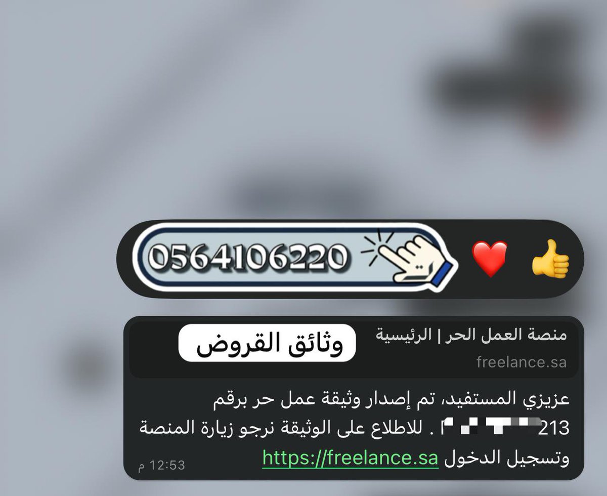 مكتب تسجيل tweet media