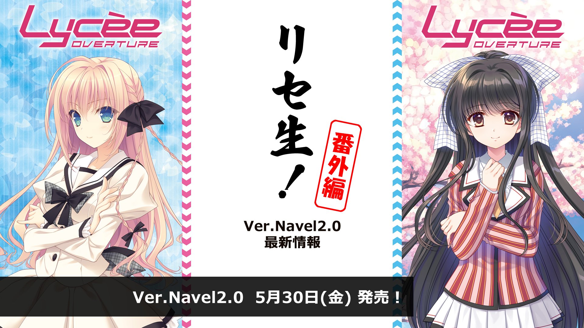 LyceeOverture公式 (@lyceeoverture) / X LyceeOverture公式 (@lyceeoverture) / X