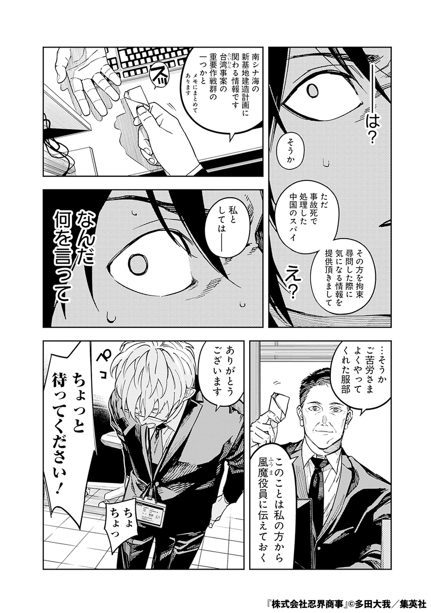表の顔はダメ社員裏の顔は…(7/17)

#漫画が読めるハッシュタグ 