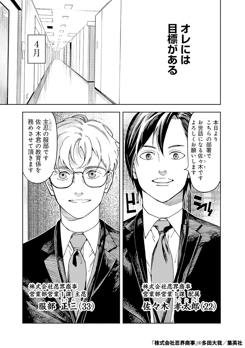 表の顔はダメ社員裏の顔は…(2/17)

#漫画が読めるハッシュタグ 