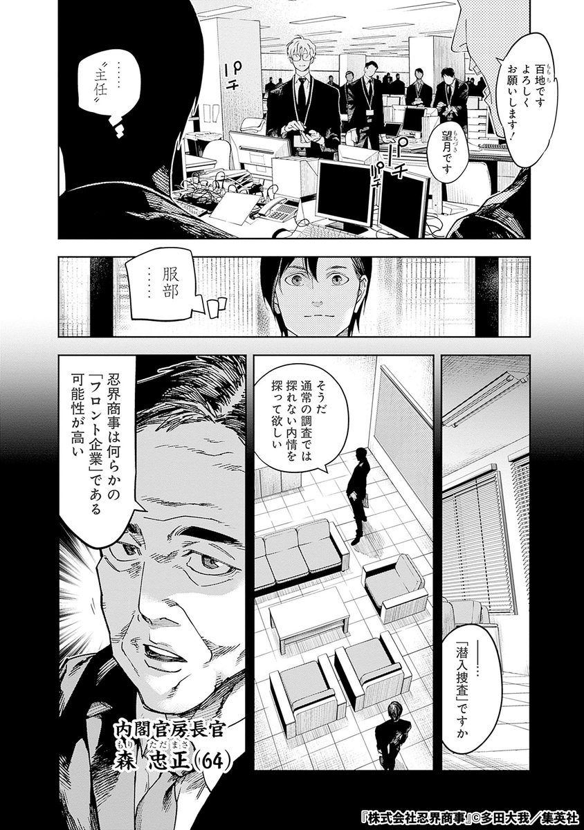 表の顔はダメ社員裏の顔は…(2/17)

#漫画が読めるハッシュタグ 
