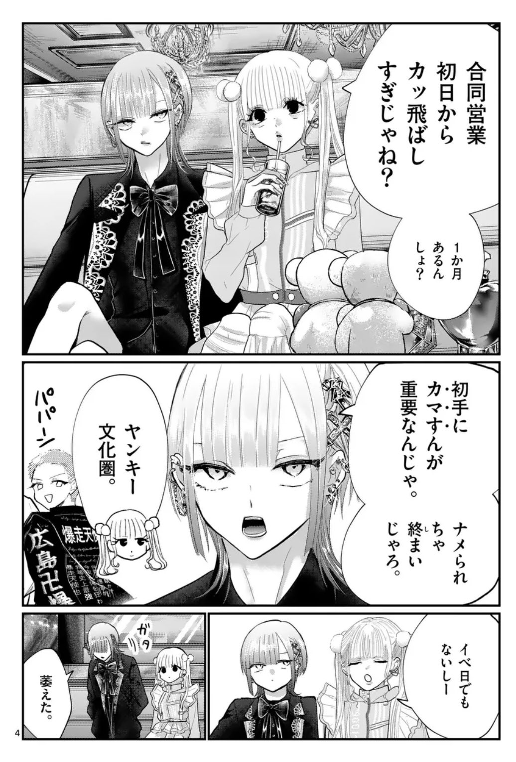 星屑の王子様【公式】 (@Hoshikuzu_OJ) / X