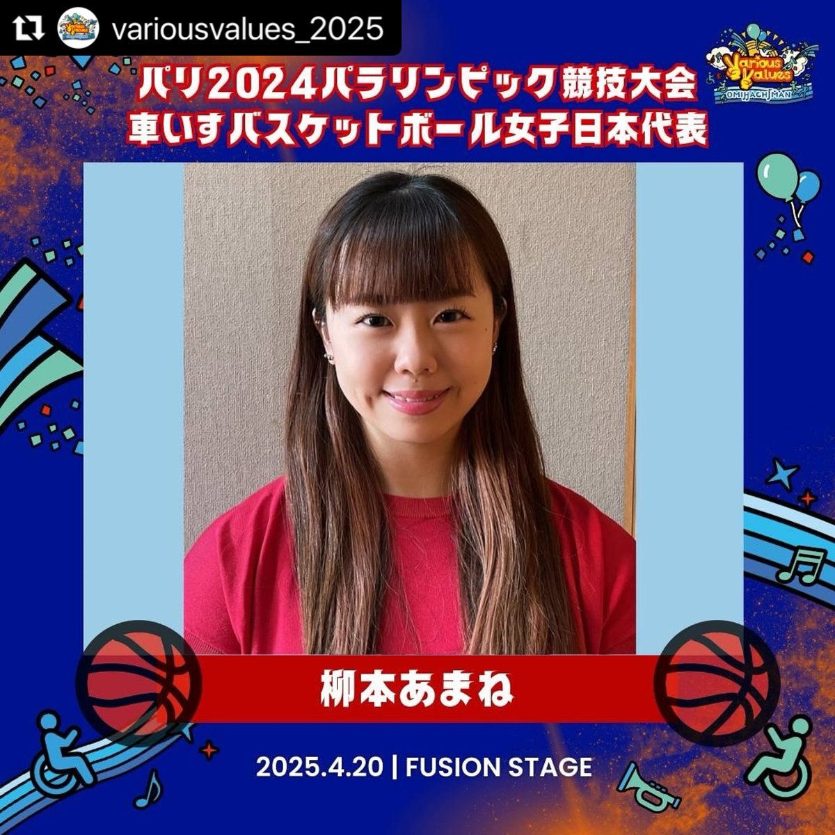 _5abmsnk5_'s tweet image. ベリアスバリューズさん主催の近江八幡運動公園にて開催されます、こちらのイベントに参加させていただきます✨✨
とても素敵なイベントで今からワクワクしております☺️
車いすバスケの魅力をお伝え出来るように頑張ります！🏀

詳細は、ベリアスバリューズさん公式ホームページやSNSをご覧ください！