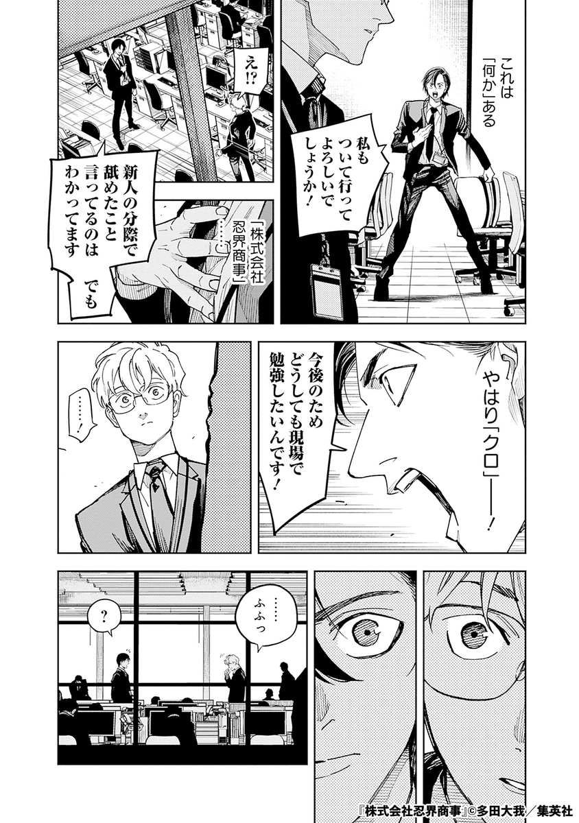 表の顔はダメ社員裏の顔は…(5/17)

#漫画が読めるハッシュタグ 