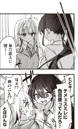 「江口さんちの純情サキュバス」 今回は単行本作業の為4ページの番外編 ヒ.. 潮ナイン＠百合好き さんのマンガ ツイコミ(仮)