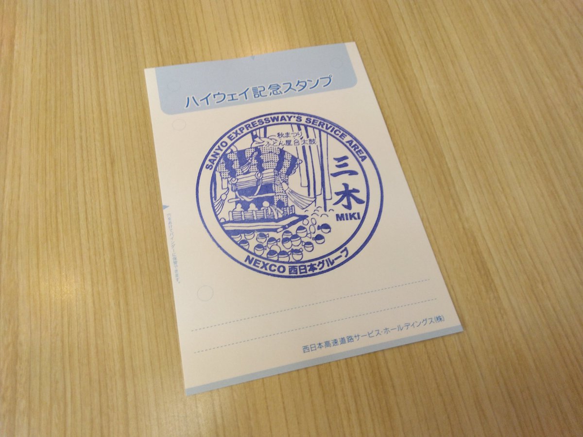 Nor8Gbcnuzo8csf's tweet photo. #三木サービスエリア(下り)にて、休憩。
#記念スタンプ #スタンプ
#竜田バーガー
#ロッテリア #LOTTERIA
#さくら高速バス #AT31
#高速バス
#三木SA https://t.co/stSE34yvK4